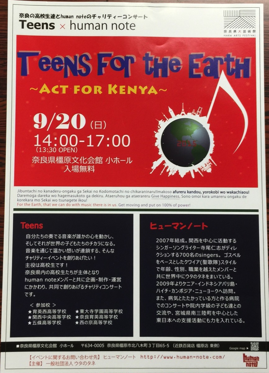 Teens For the Earth